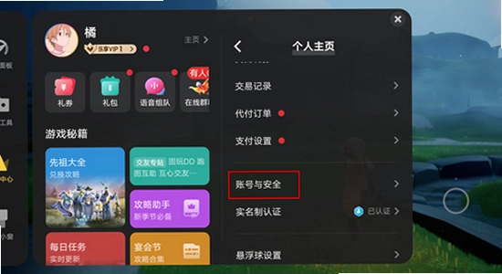 光遇vivo渠道服下载界面,光遇vivo应用商店下载安装,色彩丰富 无水印 宣传图
