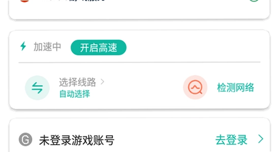 OurPlay极速版官方正版 权限设置 安卓 应用管理界面