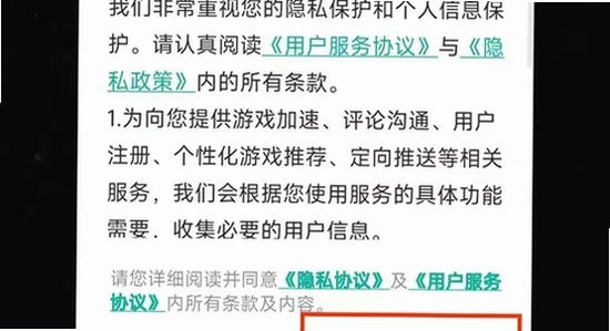 OurPlay极速版官方正版 下载页面 手机截图 官方渠道