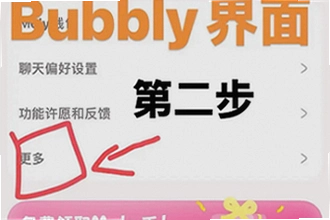 bubbly官方下载入口在哪里?bubbly官方下载2026最新版安装教程