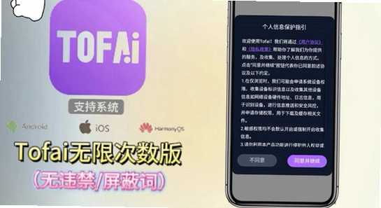tofai���°汾���ذ�װ����,tofai��װ����,tofai��������,ɫ�ʷḻ��ˮӡ