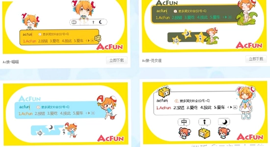 AC��AcFun��װ���� ȡ������ ��ͼ,ɫ�ʷḻ ��ˮӡ ����ͼ