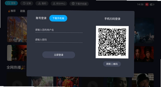 橘汁电视版下载后应用权限设置界面,色彩丰富 无水印 宣传图