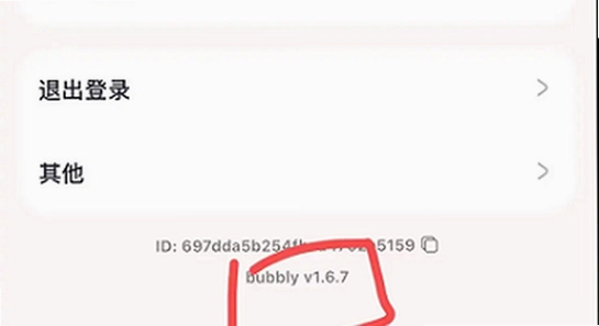 bubbly官方下载安装路径选择界面
