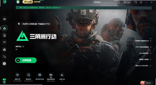 三角洲行动国际服官方正版下载 游戏启动界面 电脑屏幕 无水印