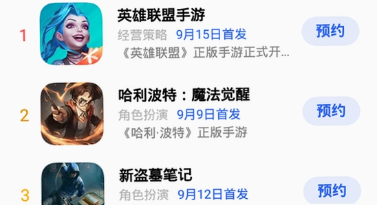 第五人格oppo版官方下载安装 OPPO游戏中心搜索界面 手机截图