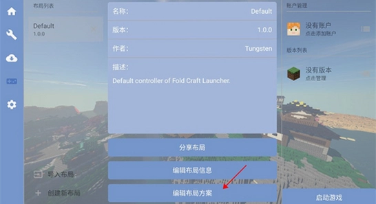 Fold Craft Launcher ��׿�ֻ� Ȩ������ ��װ���� ��ͼ