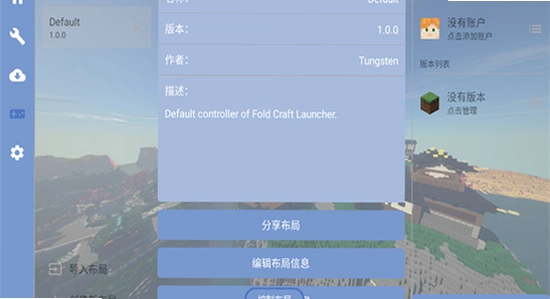 fcl�������ֻ�������2026���°� Fold Craft Launcher ��װ���� ��ɫ����ͼ ��ˮӡ