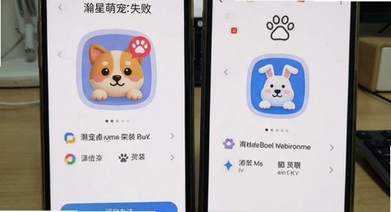 瀚星萌宠安装失败怎么办?缺少谷歌服务框架或安装权限被拦截的解决办法