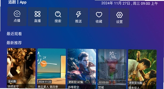 TV Box Pro���Ӱ����°汾���� ʹ�ý���,���Ӵ���Ӧ�����л���,ɫ������