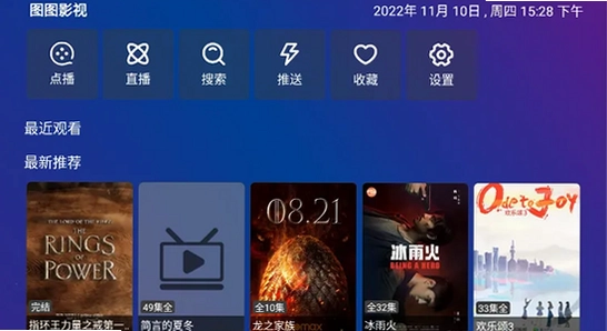 TV Box Pro���Ӱ����°汾���� �����Ų�,������Ļ������ʾʵ��,��ˮӡ