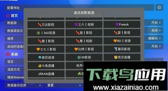 TV Box Pro���Ӱ����°汾���� Ȩ�����ý���,����Ӧ��Ȩ�޹�����ͼ,������ˮӡ