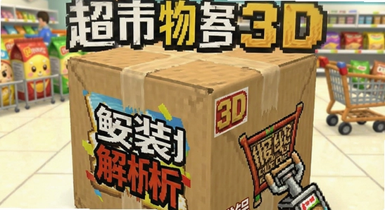 ��������3D��װ������������ô��