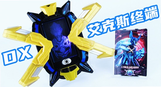XDevizer 安装步骤 截图 彩色, 艾克斯奥特曼变身器模拟器