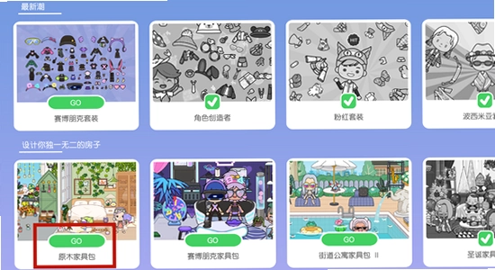 米加小镇无广告版本下载2026最新版 安装界面 色彩丰富 无水印 宣传图
