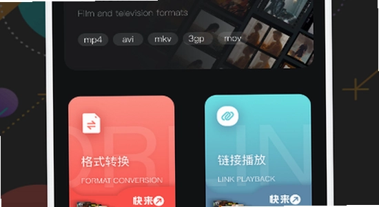 可可影视app下载官方安装最新版 苹果手机安装信任证书步骤图,色彩丰富 无水印 宣传图
