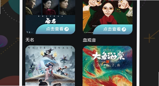 可可影视app下载 安装包下载页面截图,色彩丰富 无水印 宣传图