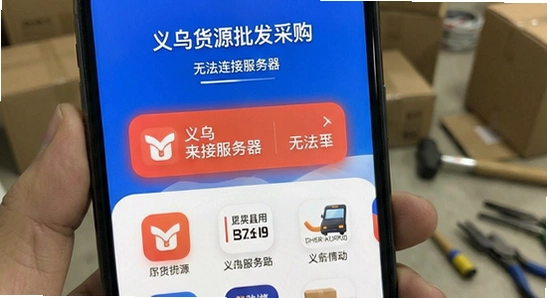 ���ڻ�Դ�����ɹ�app�޷����ӷ�������ô��