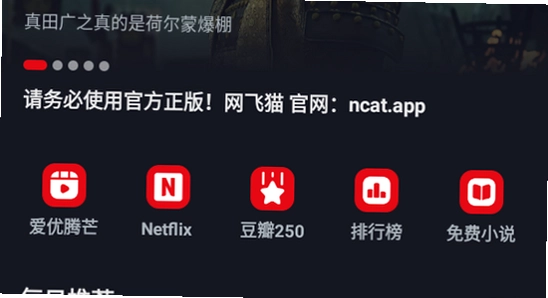 网飞猫tv版2025最新版下载 电视安装界面 色彩丰富 无水印 宣传图