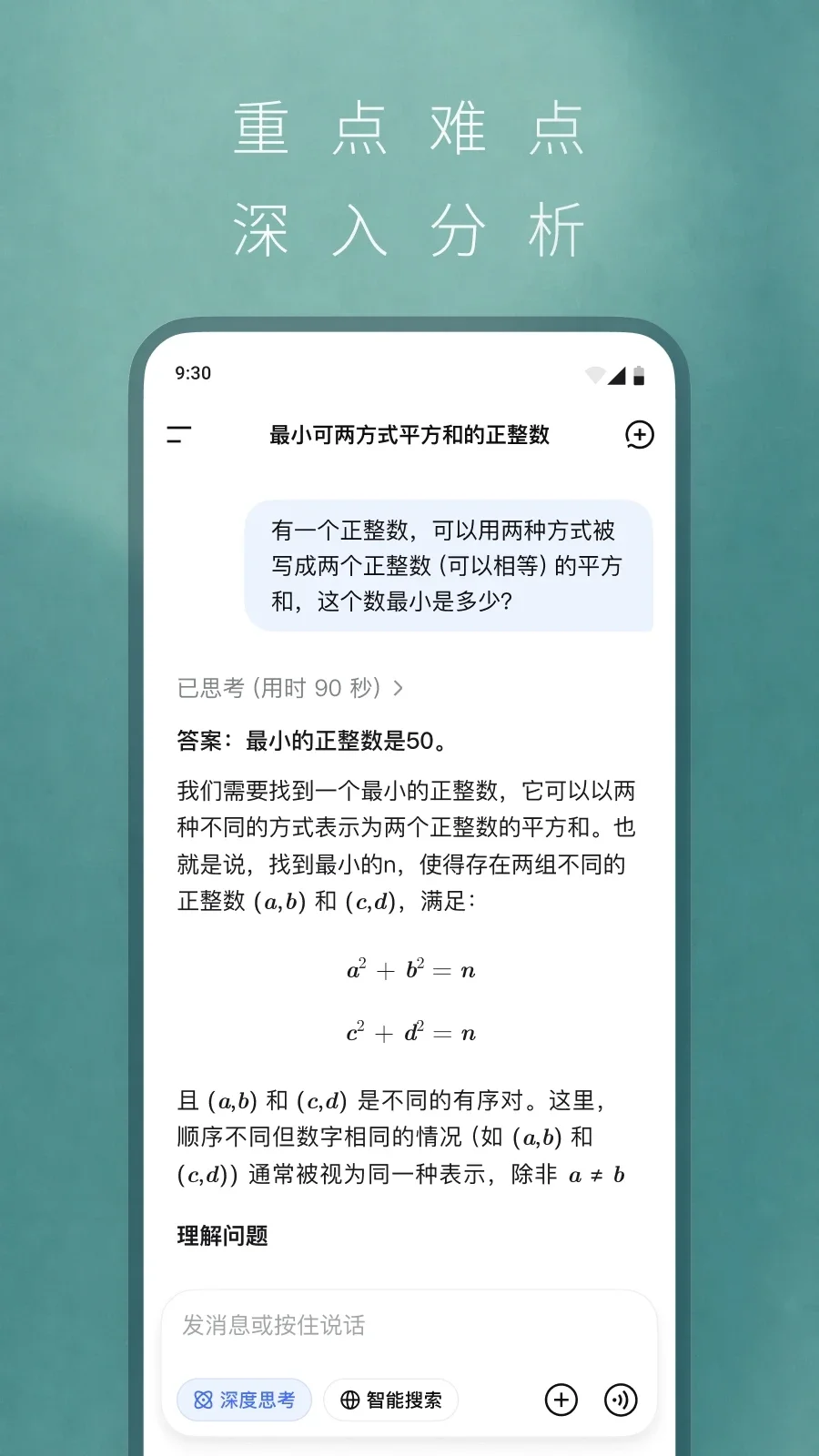 deepseek�ɰ汾������ǿ�Ƹ��½�ͼ