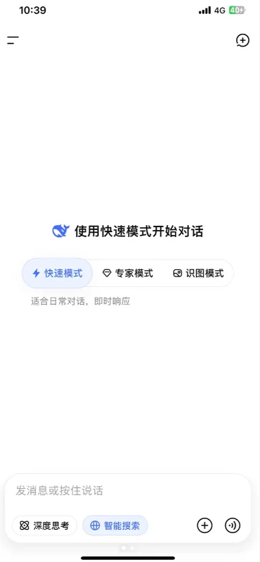 deepseek�ɰ���ר��ģʽ�����ؽ�ͼ