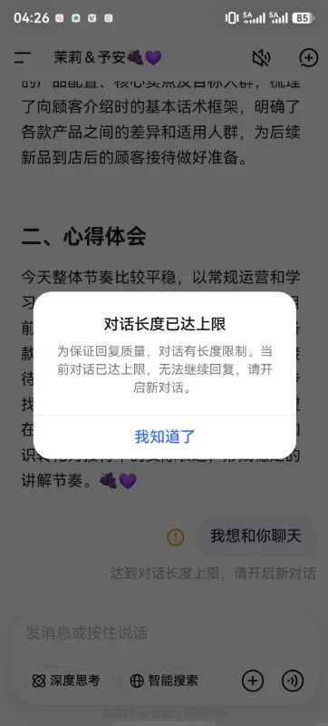 deepseek�ɰ���ר��ģʽ�����ؽ�ͼ