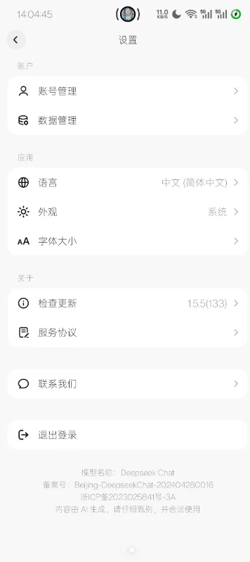 deepseek�ɰ���ר��ģʽ�����ؽ�ͼ