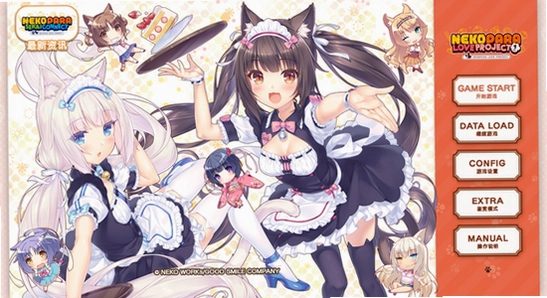 猫娘乐园galgame游戏下载 安装界面