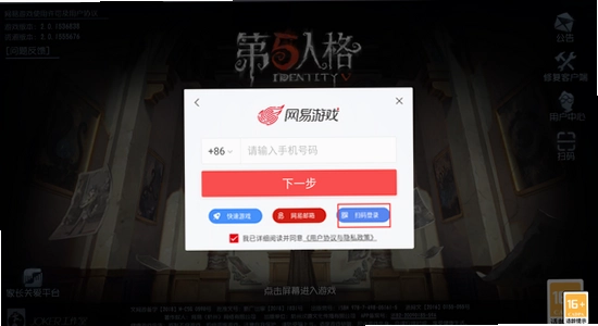 第五人格华为版下载安装,华为手机游戏登录界面,展示账号登录选项