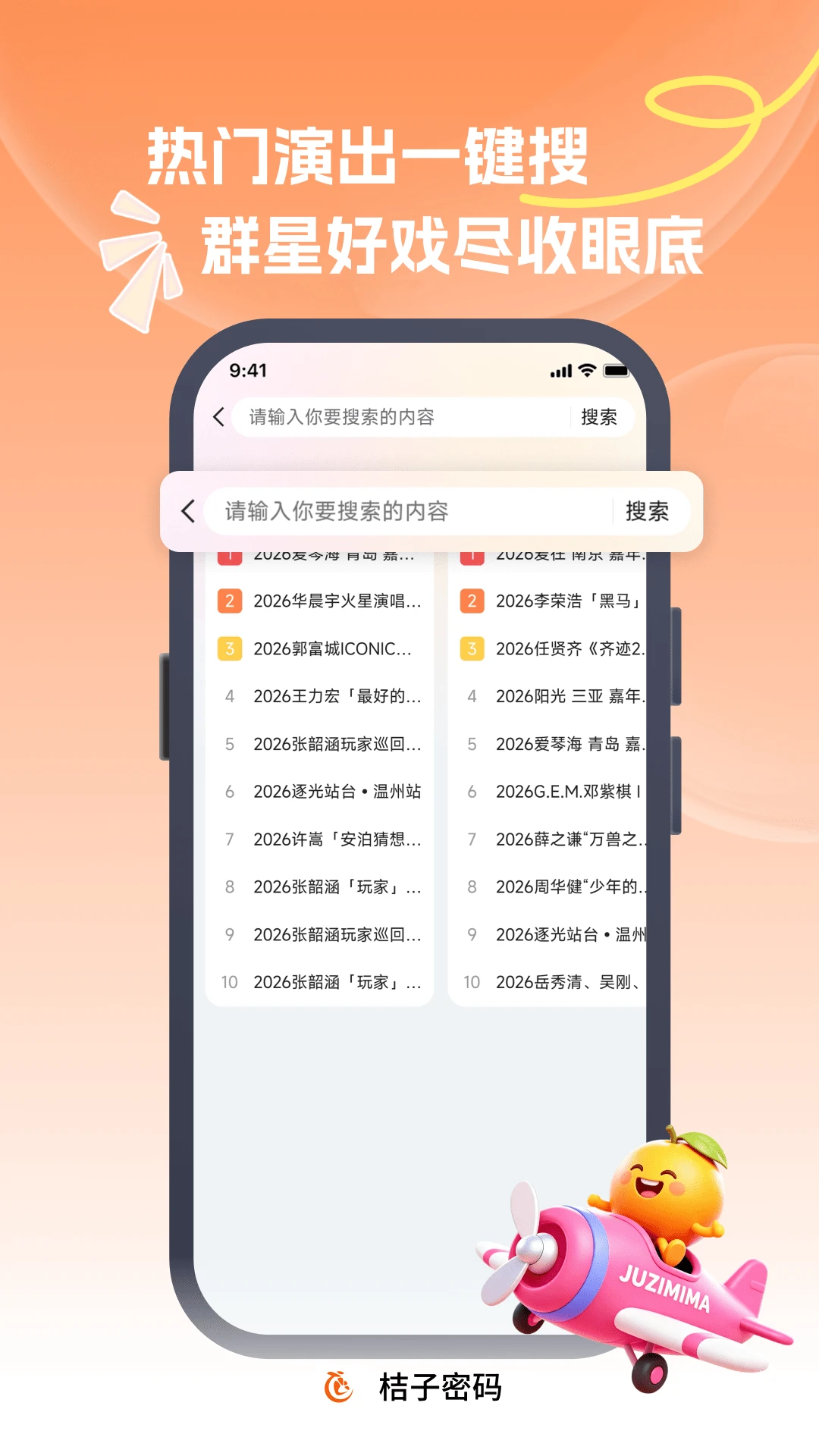 ��������Ʊ��ƽ̨app���°����ؽ�ͼ