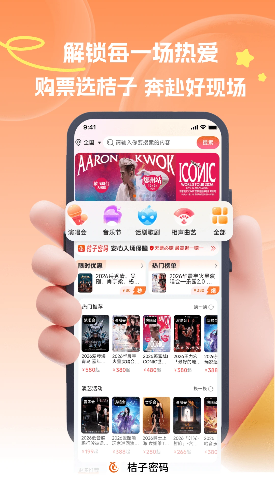 ��������Ʊ��ƽ̨app���°����ؽ�ͼ