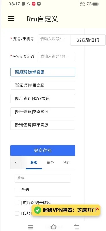 �����ܿṫ��汾�´�������ͬ�����ؽ�ͼ