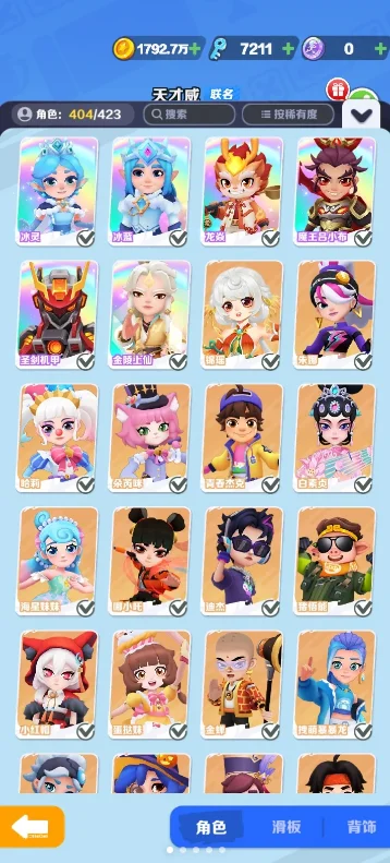 �����ܿṫ��汾�´�������ͬ�����ؽ�ͼ