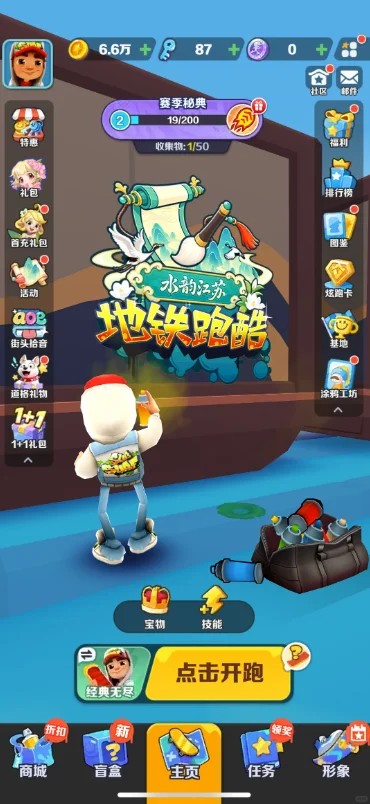 �����ܿṫ��汾�´�������ͬ�����ؽ�ͼ