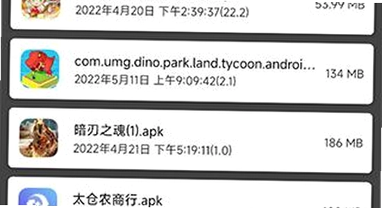 黄豆魔改app安卓版下载安装包文件管理界面, 手机屏幕展示apk文件, 简洁清晰 无水印