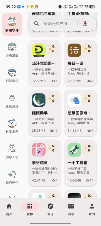 MeowBoxè������app���°����ؽ�ͼ