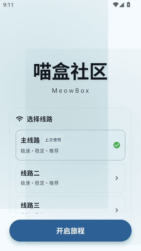 MeowBoxè������app���°����ؽ�ͼ
