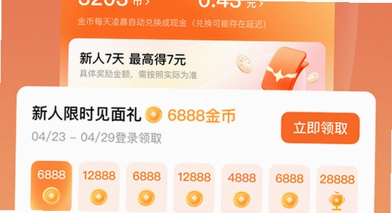 黄果短剧app 安全检测 界面
