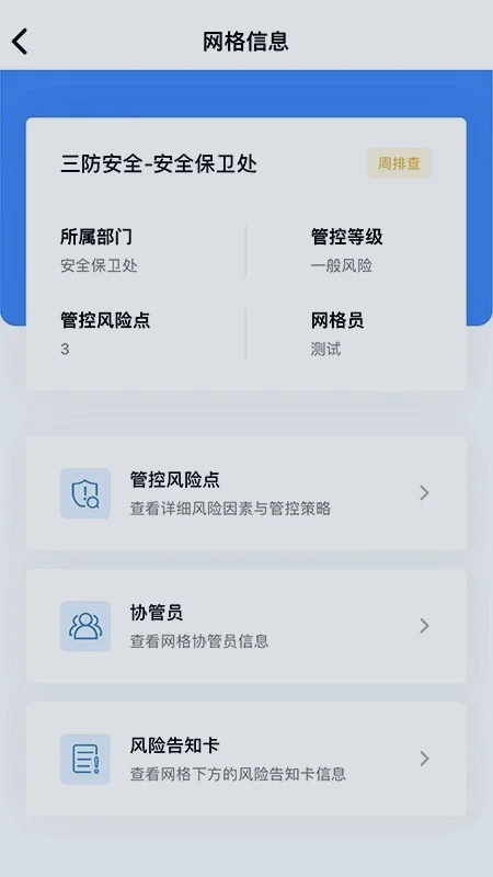 ������У�������ǻ��ۺ�����ϵͳapp���ذ�װ��ͼ