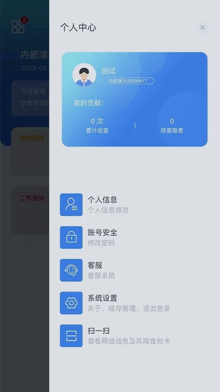 ������У�������ǻ��ۺ�����ϵͳapp���ذ�װ��ͼ