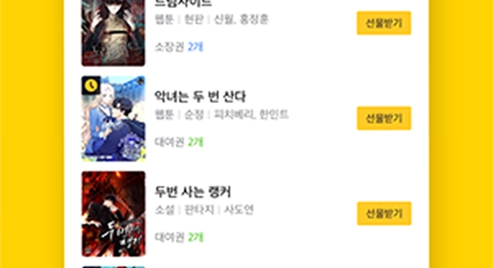 kakao���������Ƽ� ���Ű� ���� ��ɫ