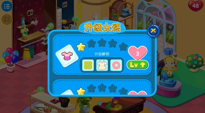糖糖时尚屋官方下载截图
