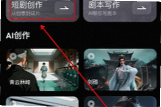 黄果ai短剧app官方下载怎么找?2026黄果ai短剧app官方下载安装教程