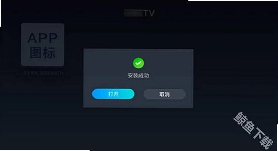 网飞猫tv版2025最新版下载 电视应用管理 安装界面 安全设置