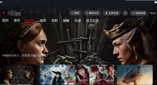 网飞猫tv版2025最新版下载 版本信息 关于页面 电视屏幕