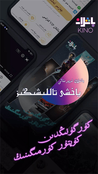 Kino Baxlan Tv��app���ذ�װv6.4.2 ��׿��