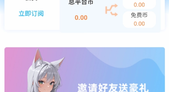 木瓜玩电子魅魔安装权限设置界面,色彩丰富 无水印 宣传图