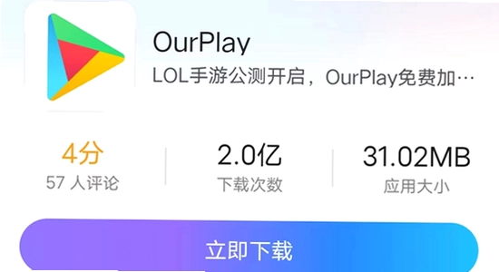 ourplay最新版下载 安全检测 手机杀毒 界面 彩色