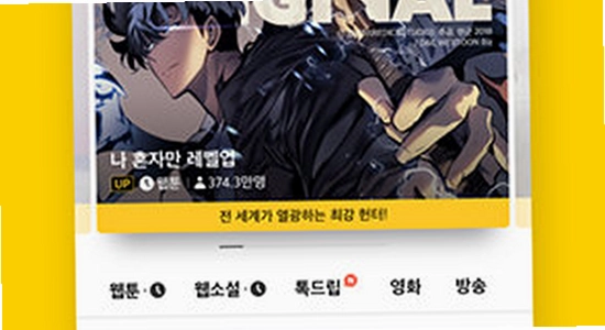 kakao����ȫ����ѹۿ� ������ʾ �ֻ���Ļ ����ͼ