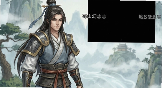 蜀山幻想志闪退黑屏解决方法
